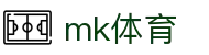 MK体育首页 - 专业体育赛事与数据服务